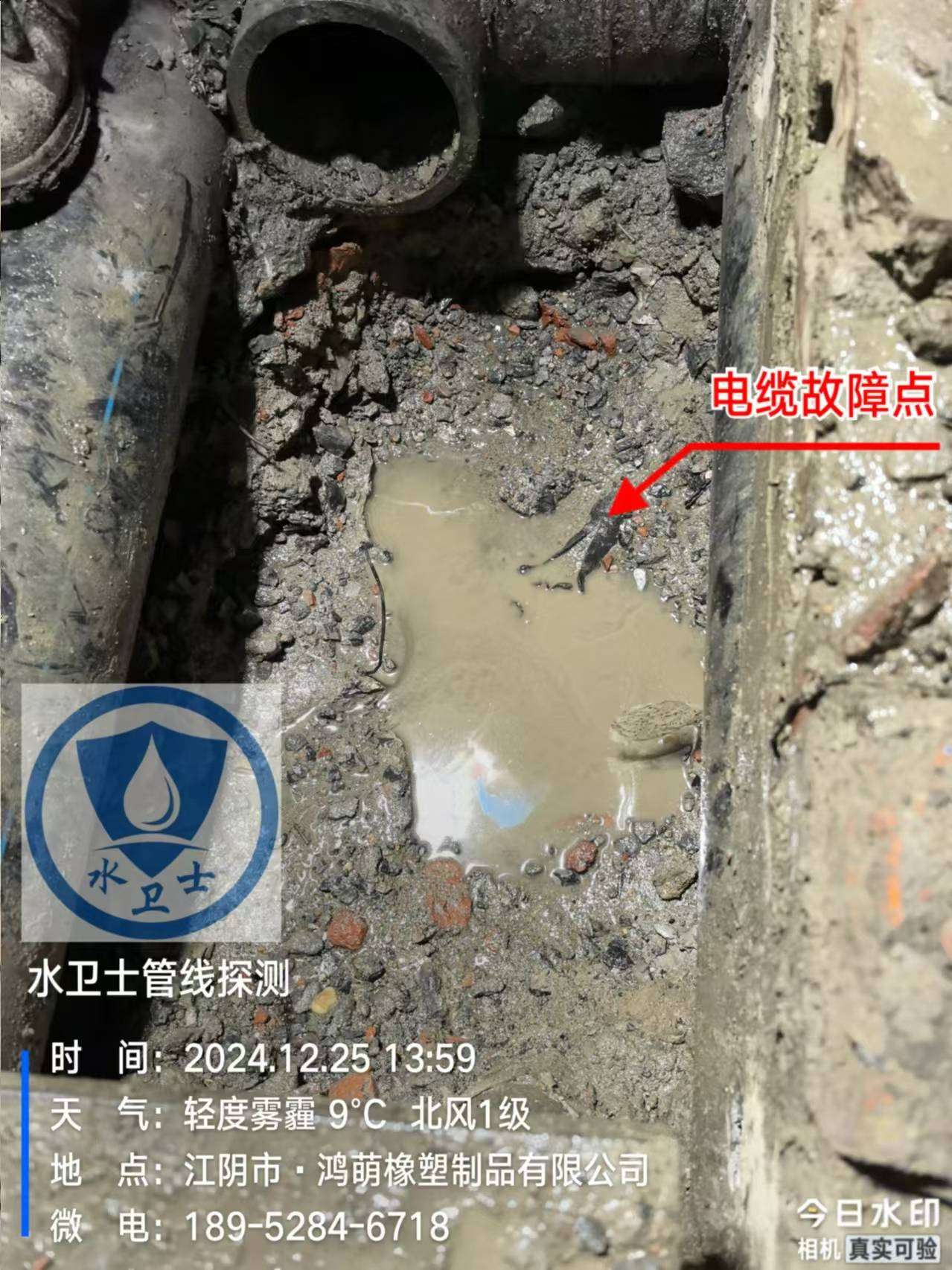 【管線探測】江陰市鴻萌橡塑公司