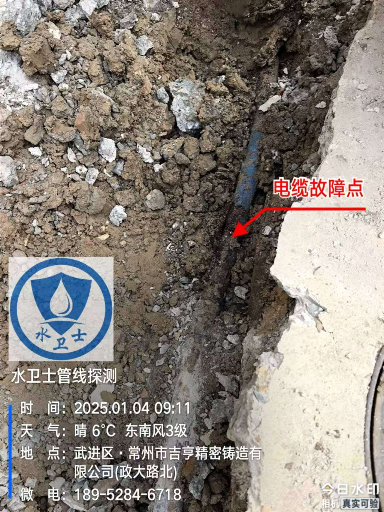【管線探測】常州市吉亨精密鑄造公司